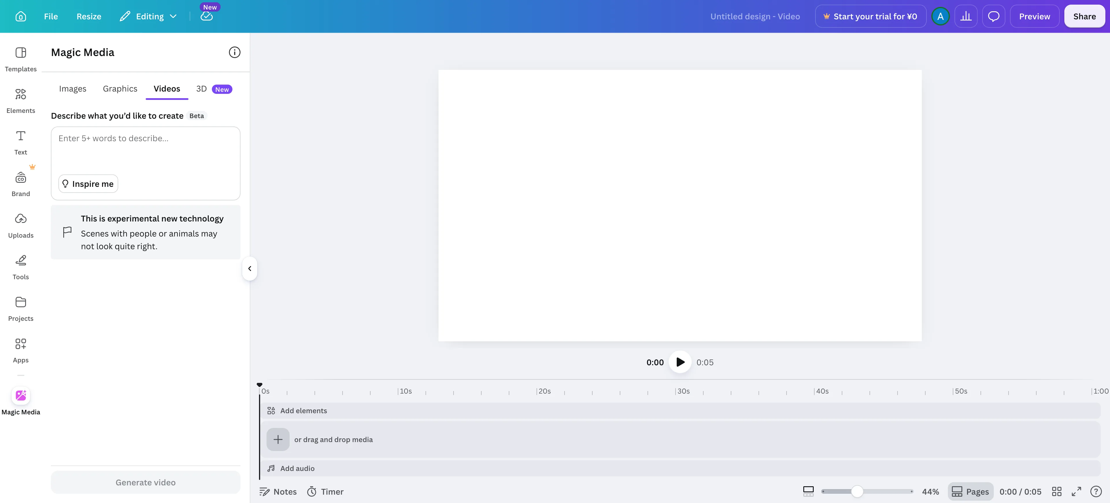 CanvaのMagic Media動画生成の入力画面