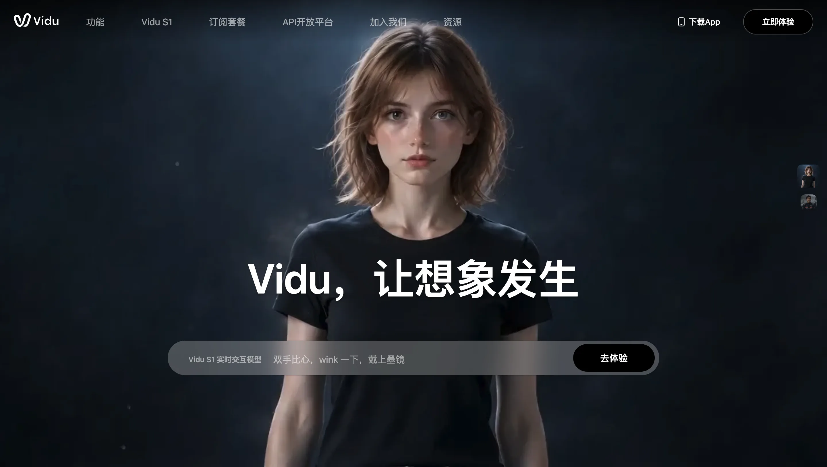 vidu.cn のトップページ全体。中国語UIのまま、日本語や英語への切り替え導線はない